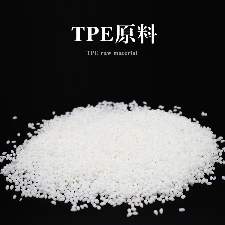 tpe板材料